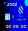 اگول.. عن قيود {الكوبون الإلكتروني} في كركوك