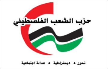 حزب الشعب الفلسطيني يقدم ورقة لتوحيد الموقف ومواجهة المخاطر الراهنة