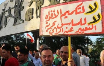 العراق في الصحافة الدولية