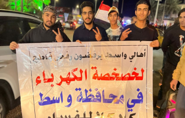 خريجون يحرقون وثائقهم احتجاجاً على تبدد فرص العمل.. شيوعيو واسط يشاركون في تظاهرات رفض الخصخصة