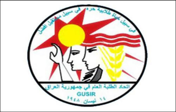 في ذكرى تأسيسه الـ78.. اتحاد الطلبة العام: لا لقمع الحريات الطلابية ولا للمساس بمجانية التعليم