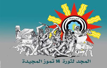 ثورة وطن