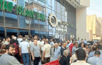 الإصلاح المصرفي يدخل مرحلة الفرز وإعادة تشكيل السوق