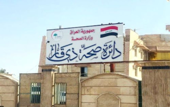 ذي قار تواجه كارثة نفسية وصحية صامتة: 17 حالة انتحار في ثلاثة أشهر