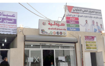 منذ ١٠ سنوات وقضاء السوير في المثنى بلا مستشفى.. والصحة تكتفي بالوعود