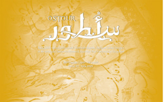 دورية (أسطور) للدراسات التاريخية.. العدد 23