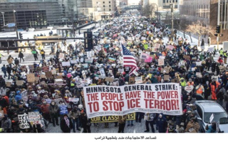 وحدة حركة الاحتجاج وإضرابات واسعة ضد حرب ترامب على المهاجرين
