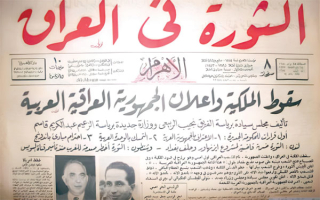 ثورة 14 تموز.. حين أصبحت المرأة شريكة في صناعة الدولة