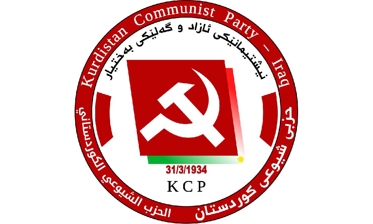 الشيوعي الكردستاني: الأزمات لا تُحلّ بتقاسم {كعكة السلطة} وتعطيل البرلمان يعكس أزمةً شاملة